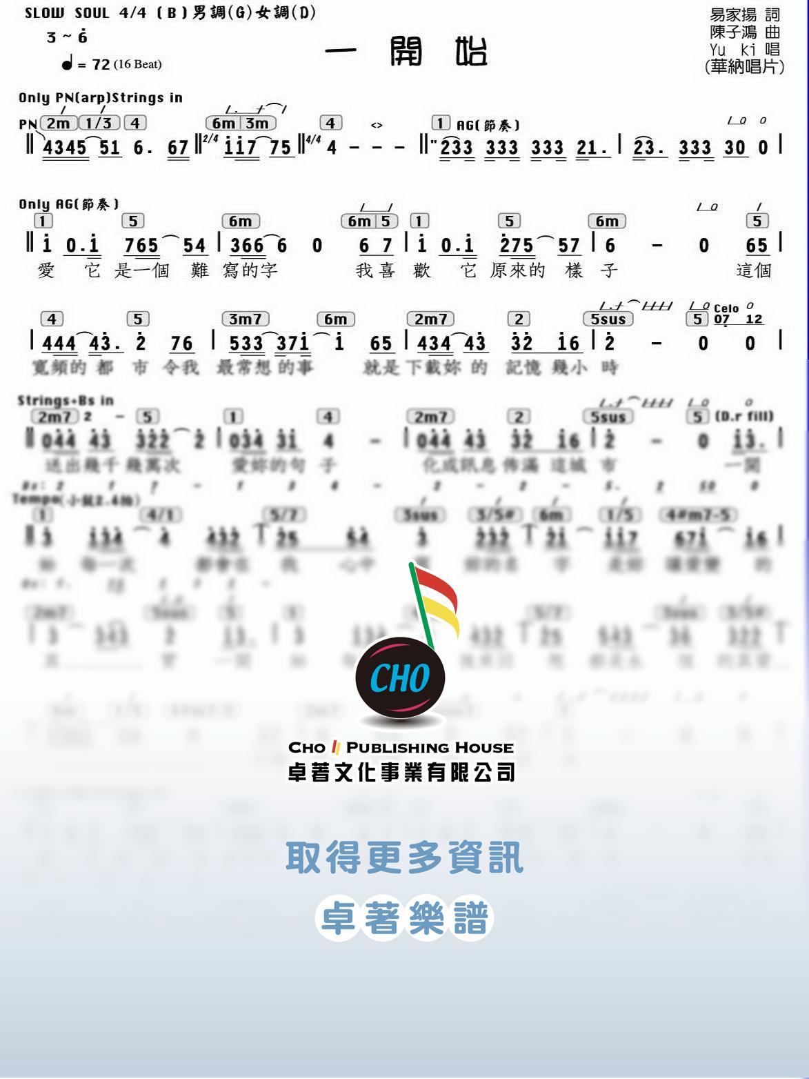 一開始